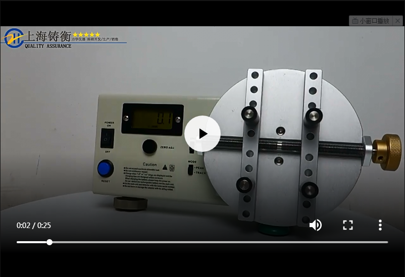 瓶盖扭矩测试仪视频